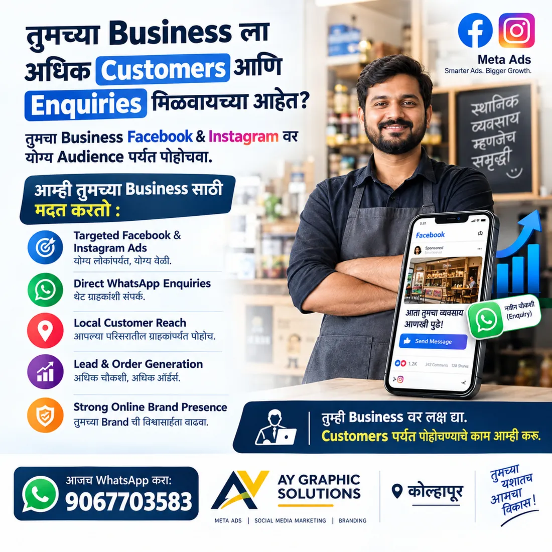 Marathi Meta Ads poster: get more customers and enquiries through Facebook and Instagram ads with direct WhatsApp enquiries